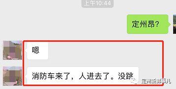 定州最新事件爆料信息网,揭秘背后真相，追踪热点动态  第2张