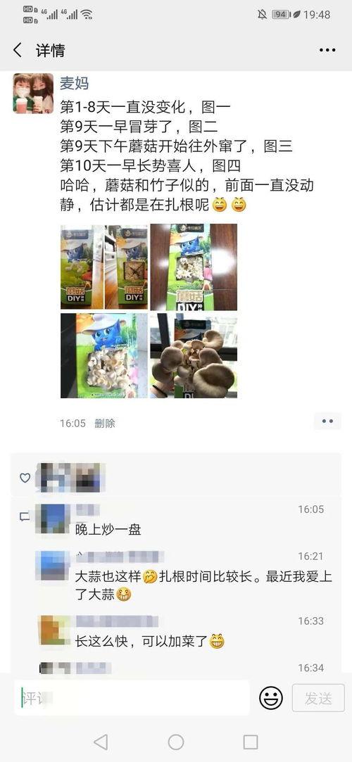 蘑菇视频爆料二维码,揭秘二维码背后的秘密!” 第3张 蘑菇视频爆料二维码,揭秘二维码背后的秘密!” 第3张