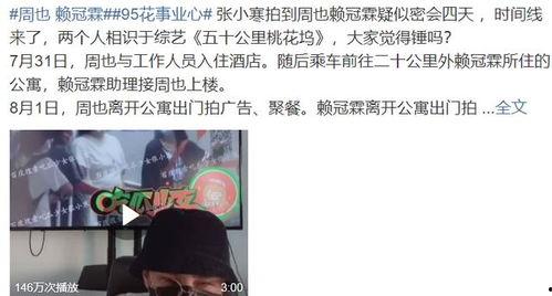 周也恋情爆料最新消息,神秘男友身份揭秘,甜蜜互动引网友热议!” 第2张 周也恋情爆料最新消息,神秘男友身份揭秘,甜蜜互动引网友热议!” 第2张