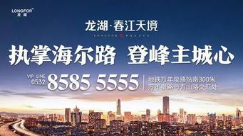 龙湖最新爆料新闻,揭秘龙湖地产全新战略布局与未来规划  第2张