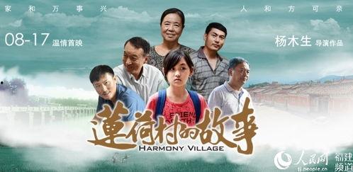 故事村电影在线观看,穿越时空的影像之旅  第2张